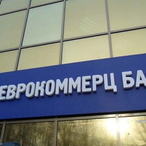 Центральный Банк отозвал лицензии у трех московских банков